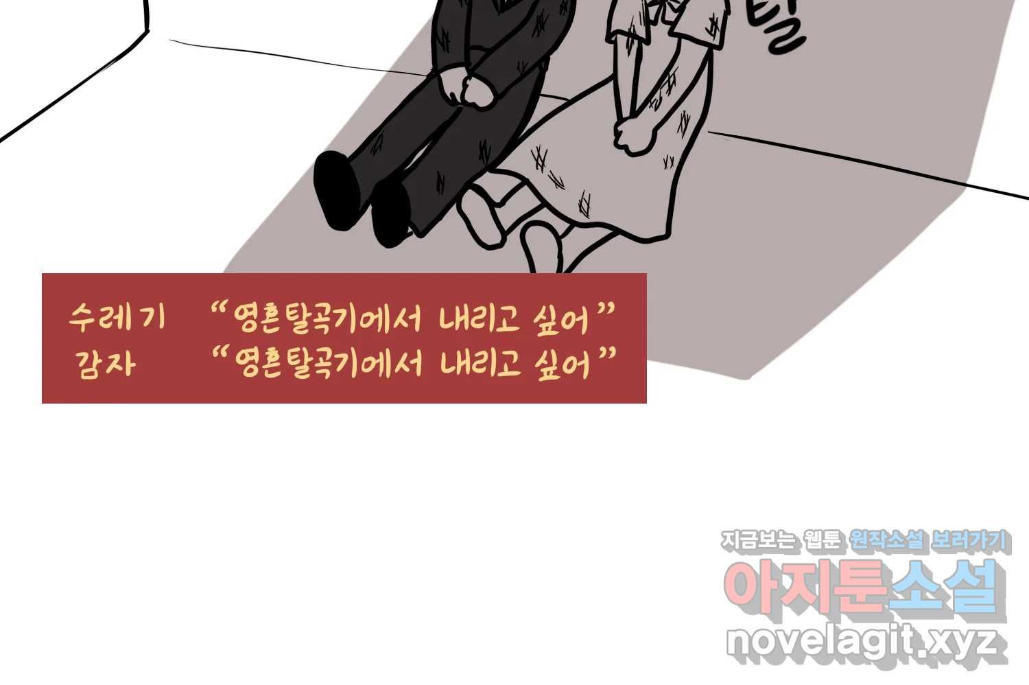 재활용 머학생 47화 신혼여행 만화(1) 51