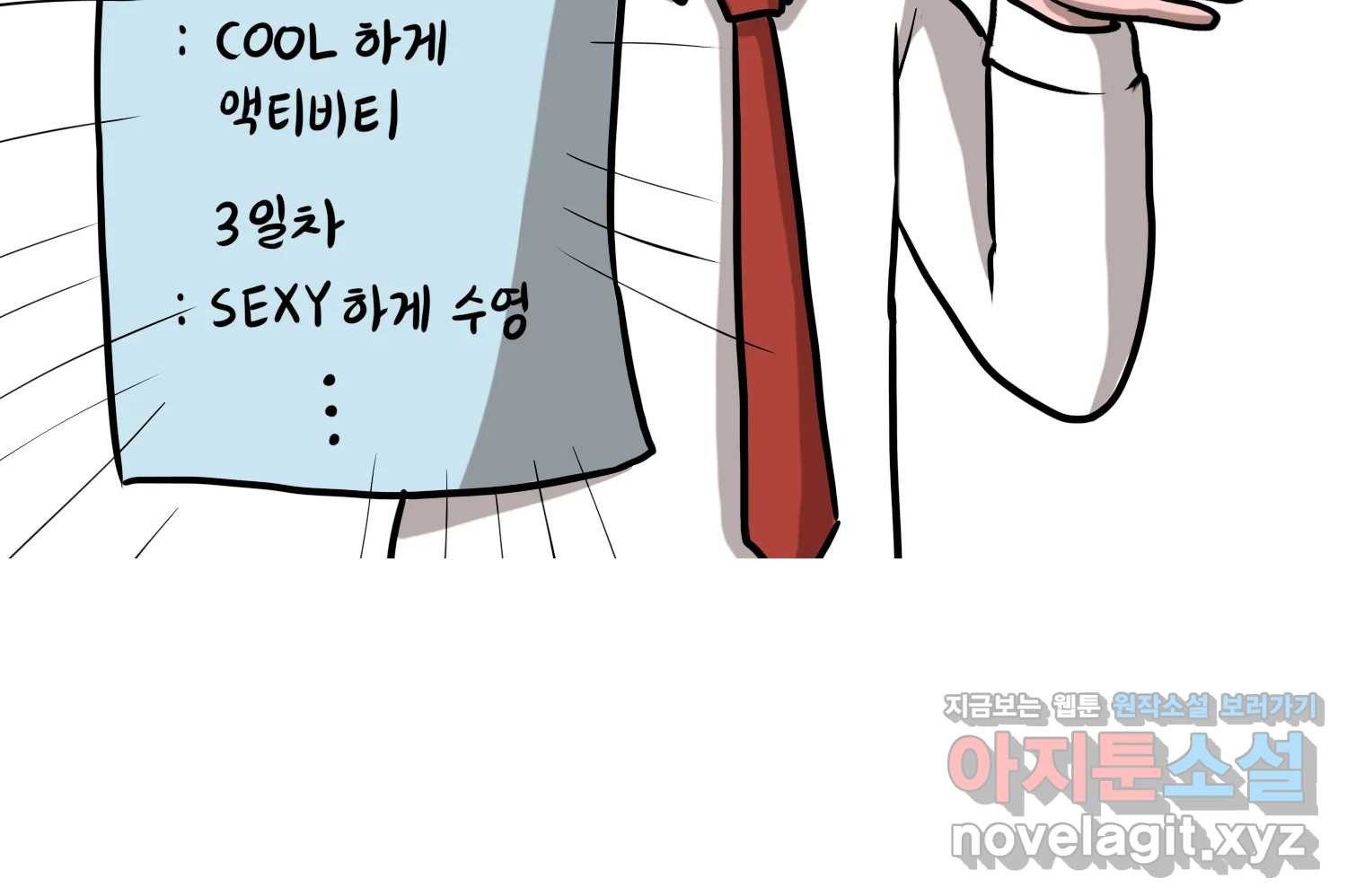 재활용 머학생 47화 신혼여행 만화(1) 55