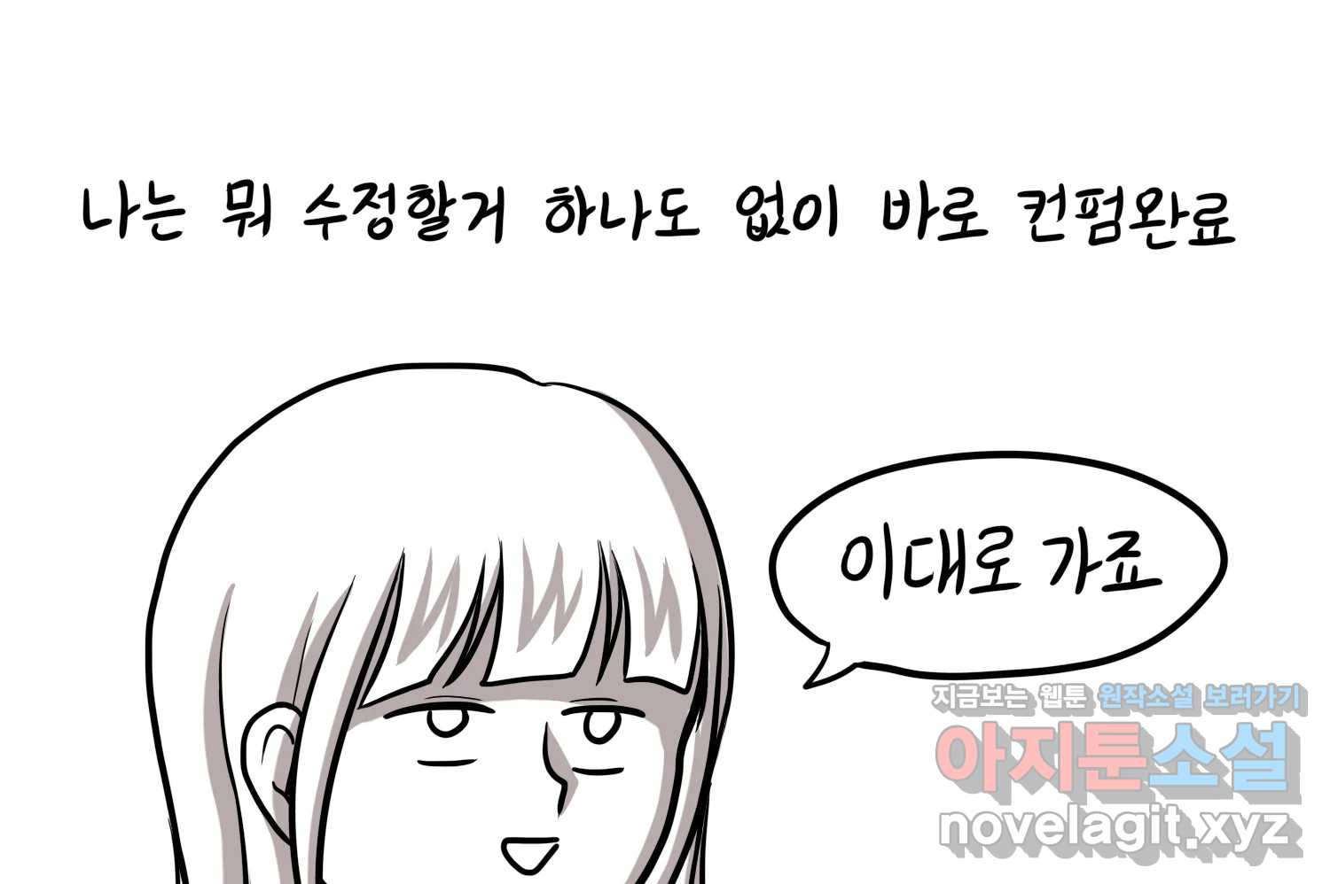 재활용 머학생 47화 신혼여행 만화(1) 56