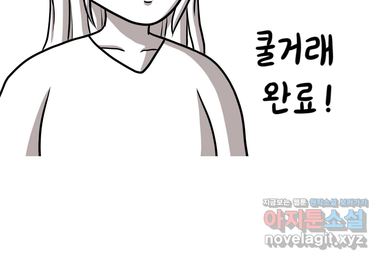 재활용 머학생 47화 신혼여행 만화(1) 57
