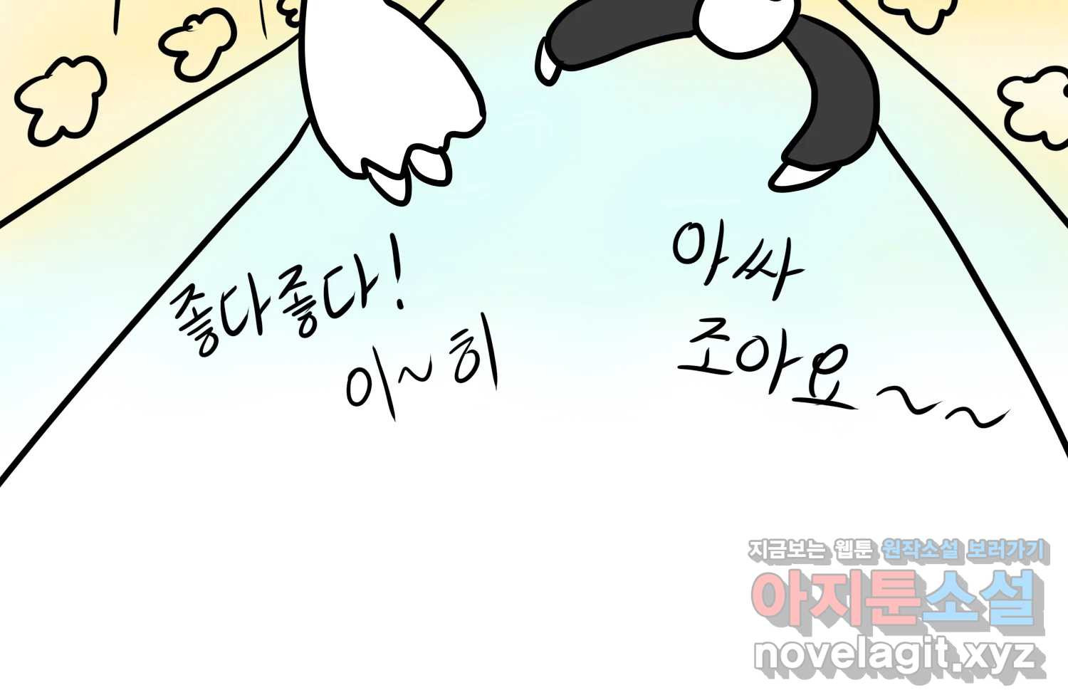재활용 머학생 47화 신혼여행 만화(1) 63
