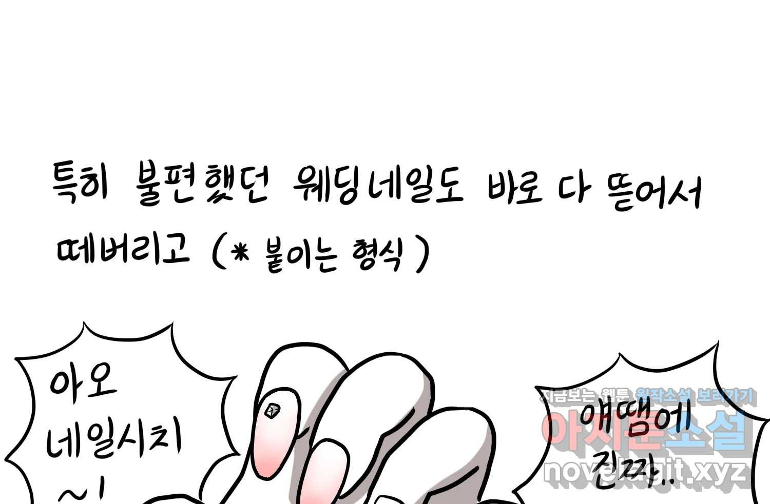 재활용 머학생 47화 신혼여행 만화(1) 66