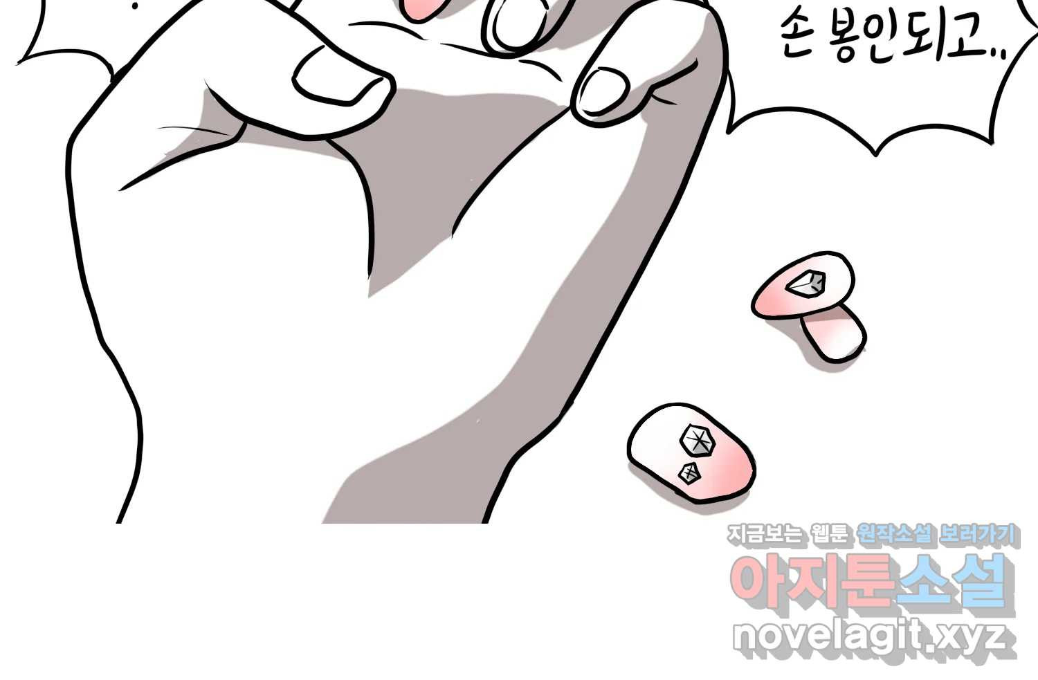재활용 머학생 47화 신혼여행 만화(1) 67