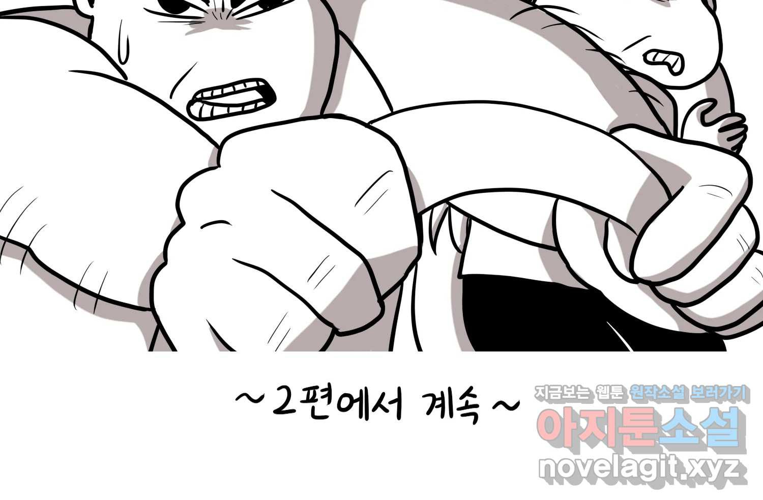 재활용 머학생 47화 신혼여행 만화(1) 69