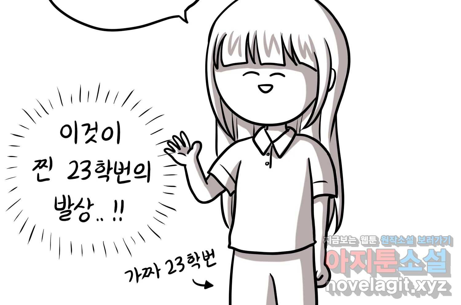 재활용 머학생 47화 신혼여행 만화(1) 75