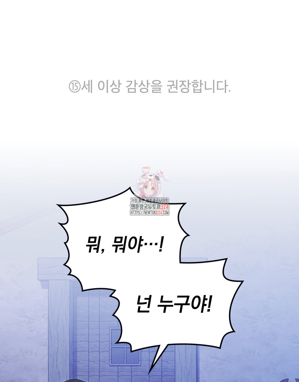 딜레탕트 54화(완결) 1