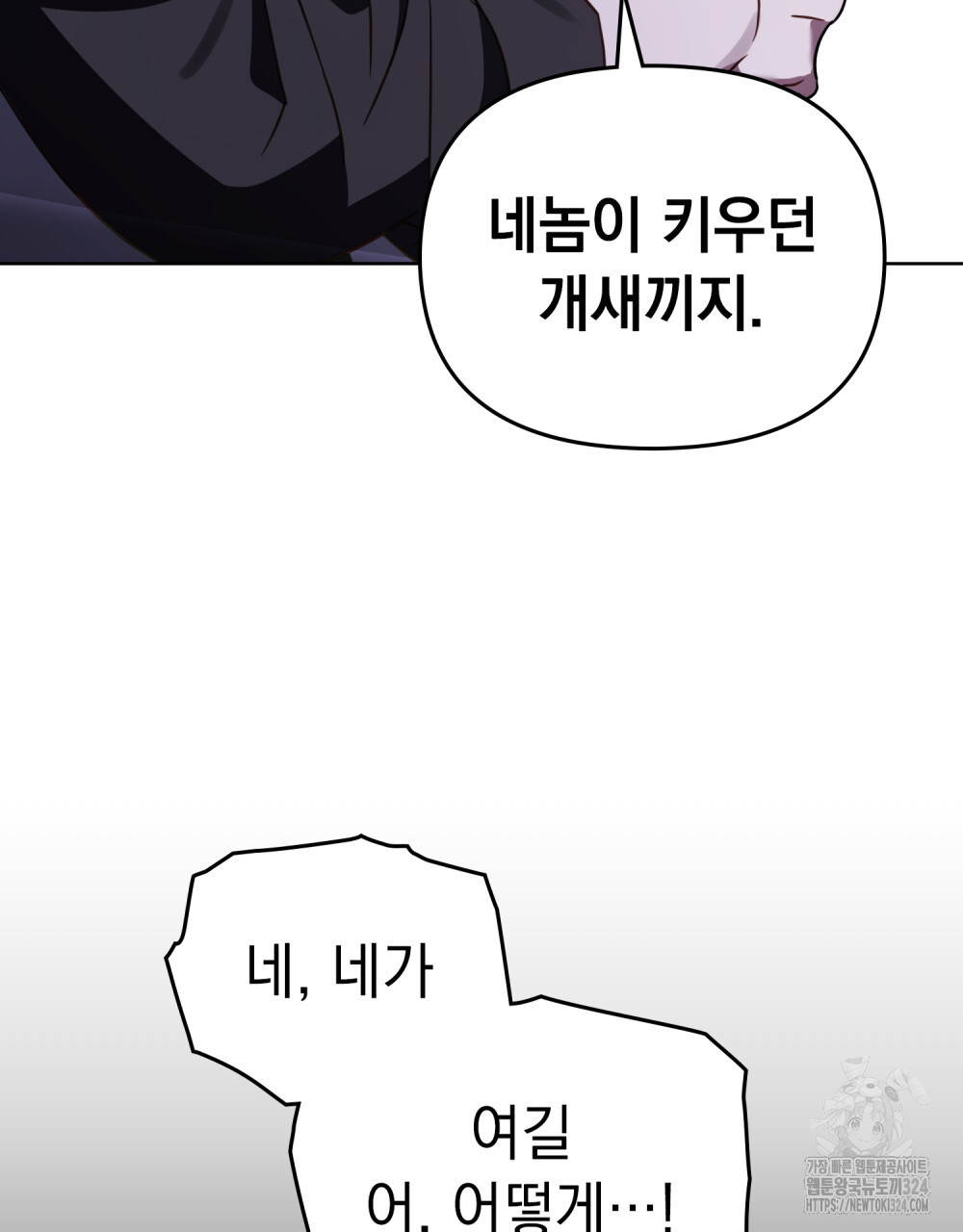 딜레탕트 54화(완결) 4