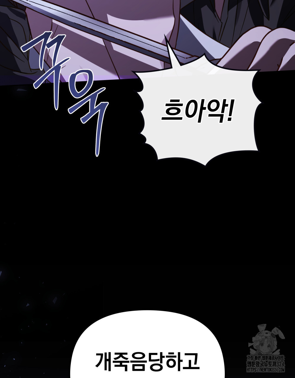 딜레탕트 54화(완결) 7