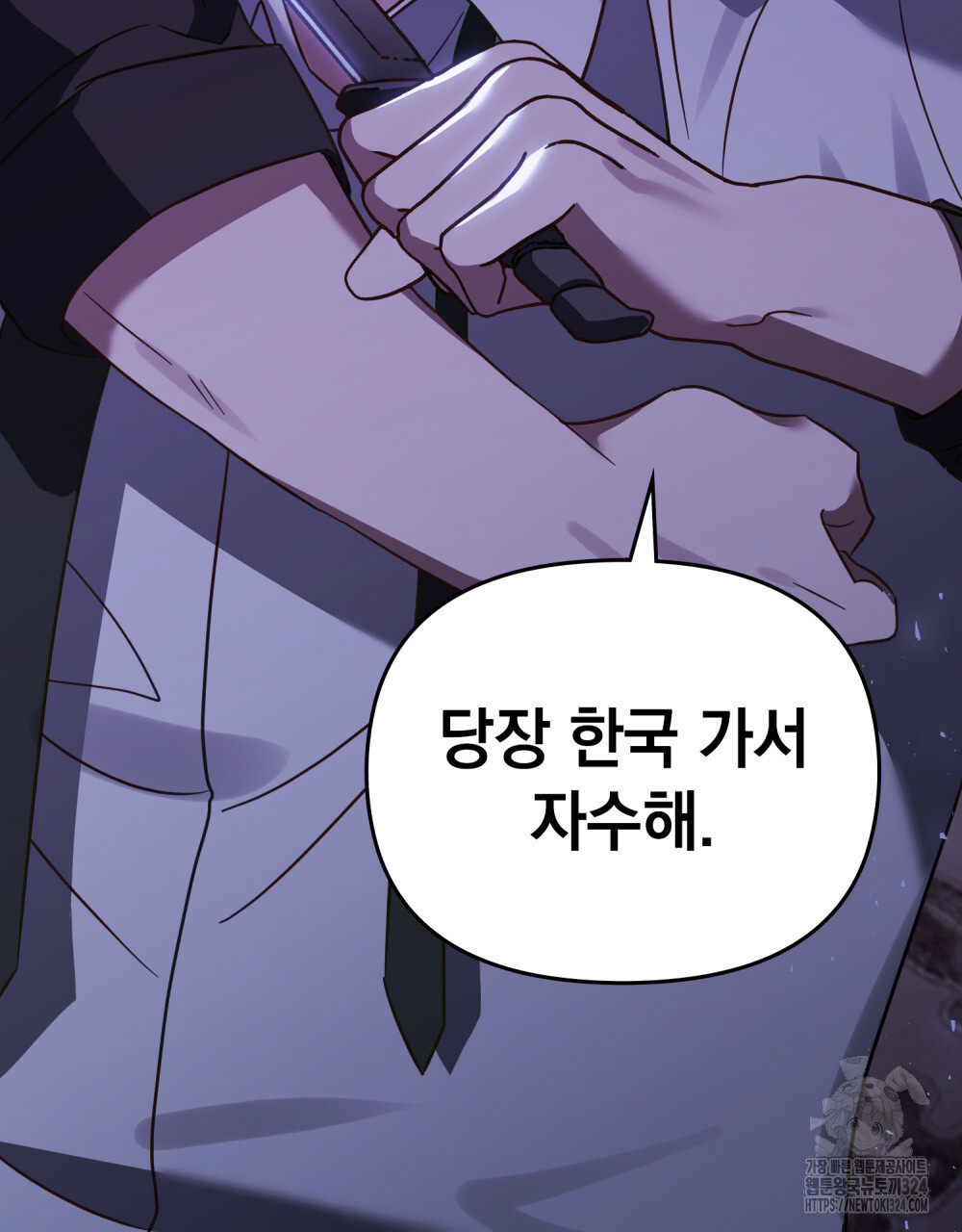 딜레탕트 54화(완결) 9