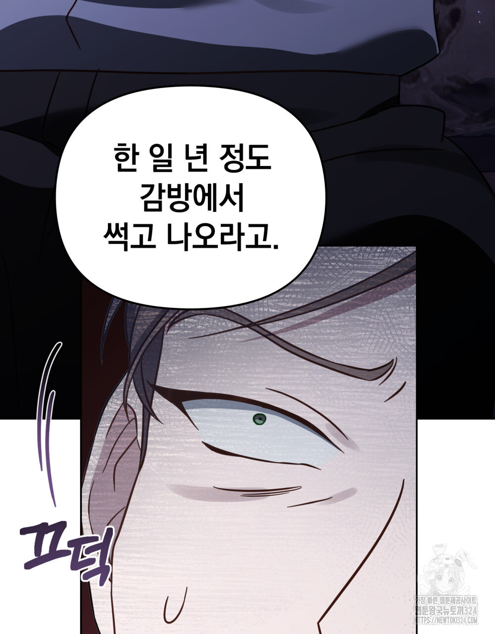 딜레탕트 54화(완결) 10