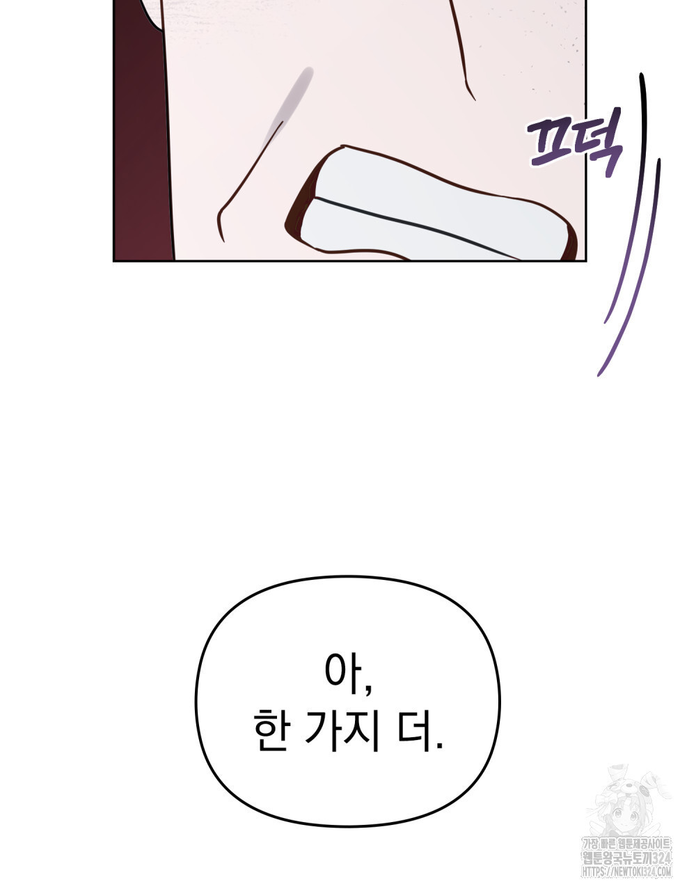 딜레탕트 54화(완결) 11
