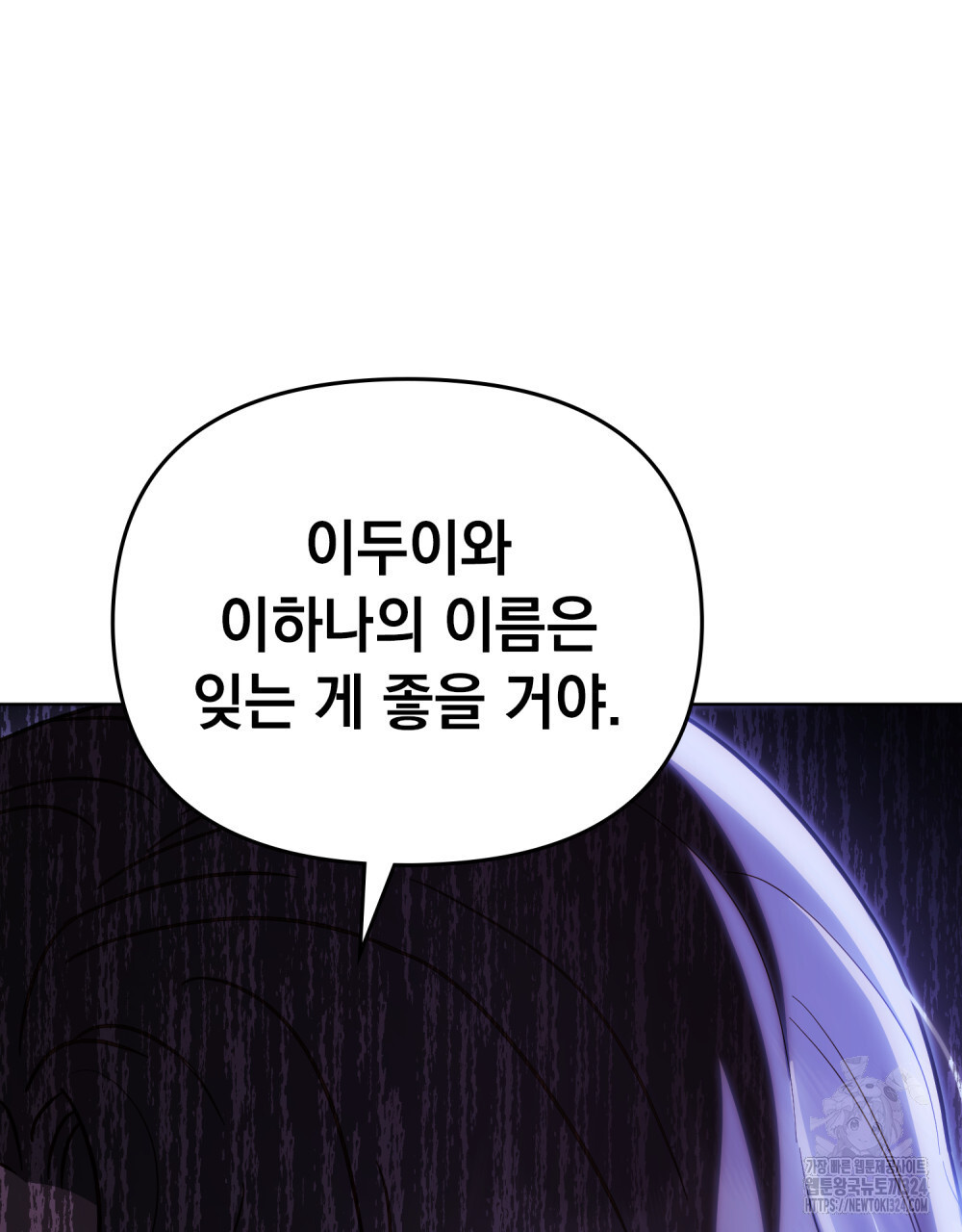 딜레탕트 54화(완결) 12