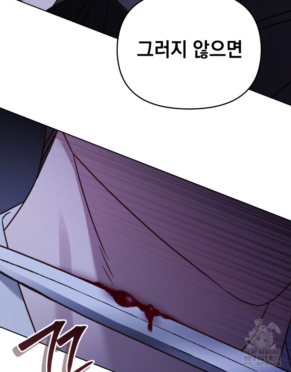 딜레탕트 54화(완결) 14