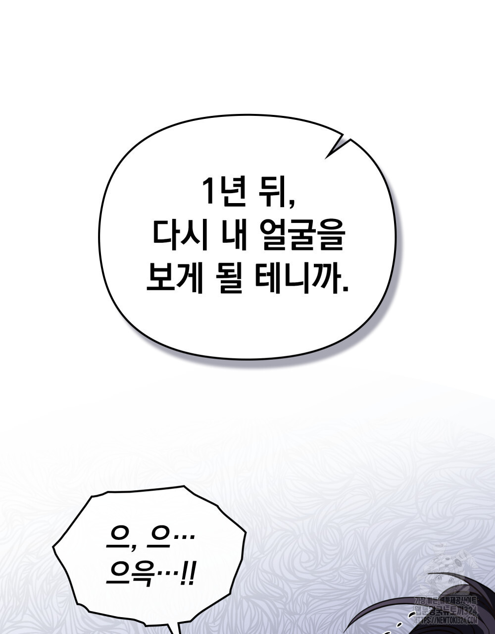 딜레탕트 54화(완결) 16