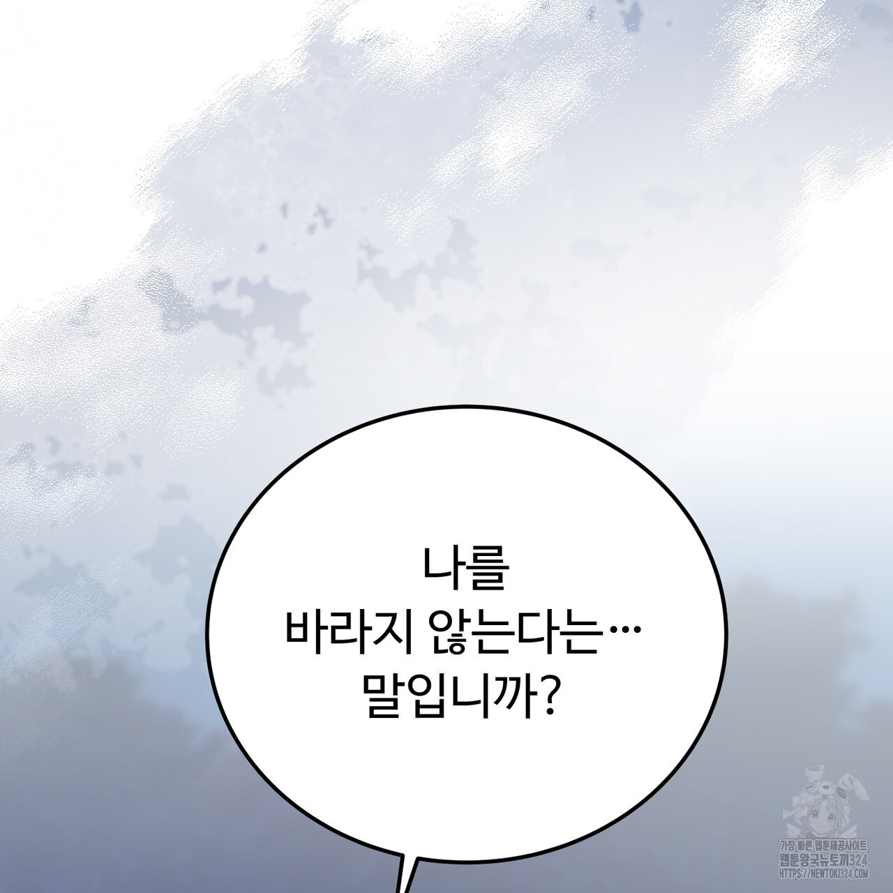 자스민을 봐 주세요! 32화 2