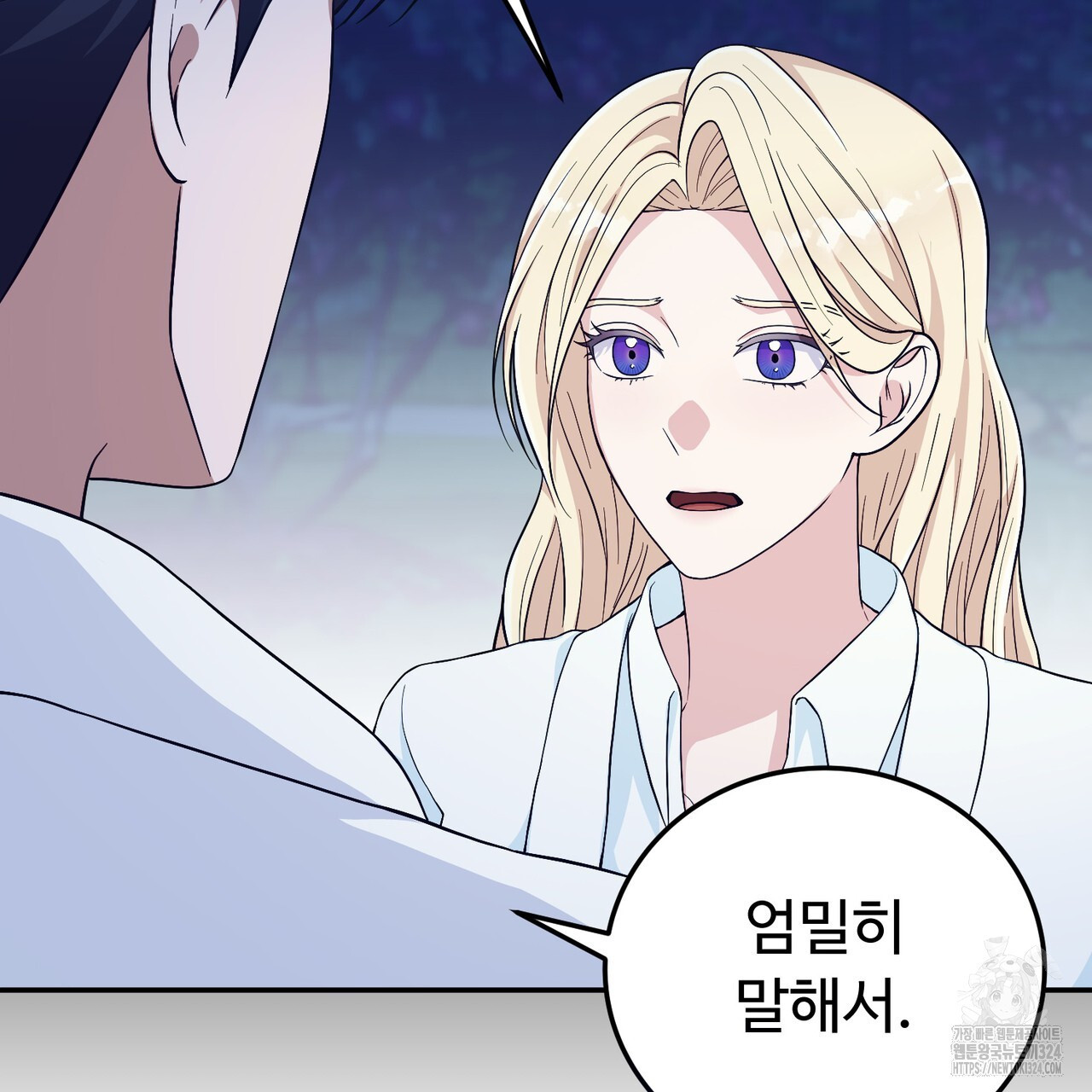 자스민을 봐 주세요! 32화 5