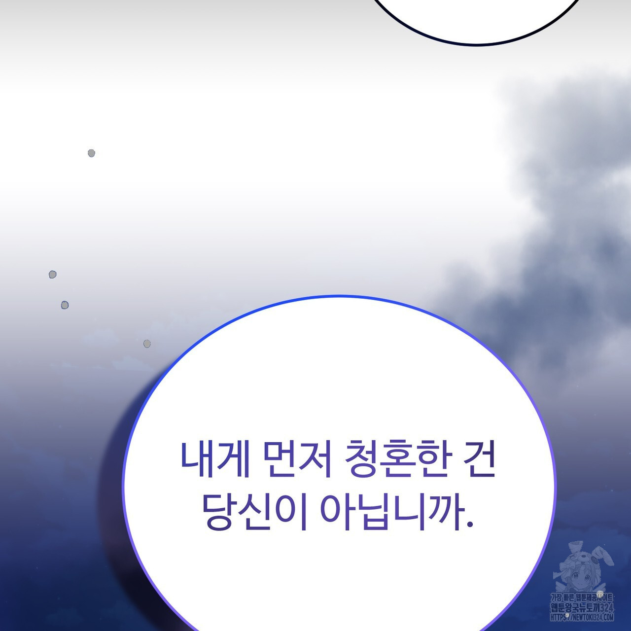 자스민을 봐 주세요! 32화 6