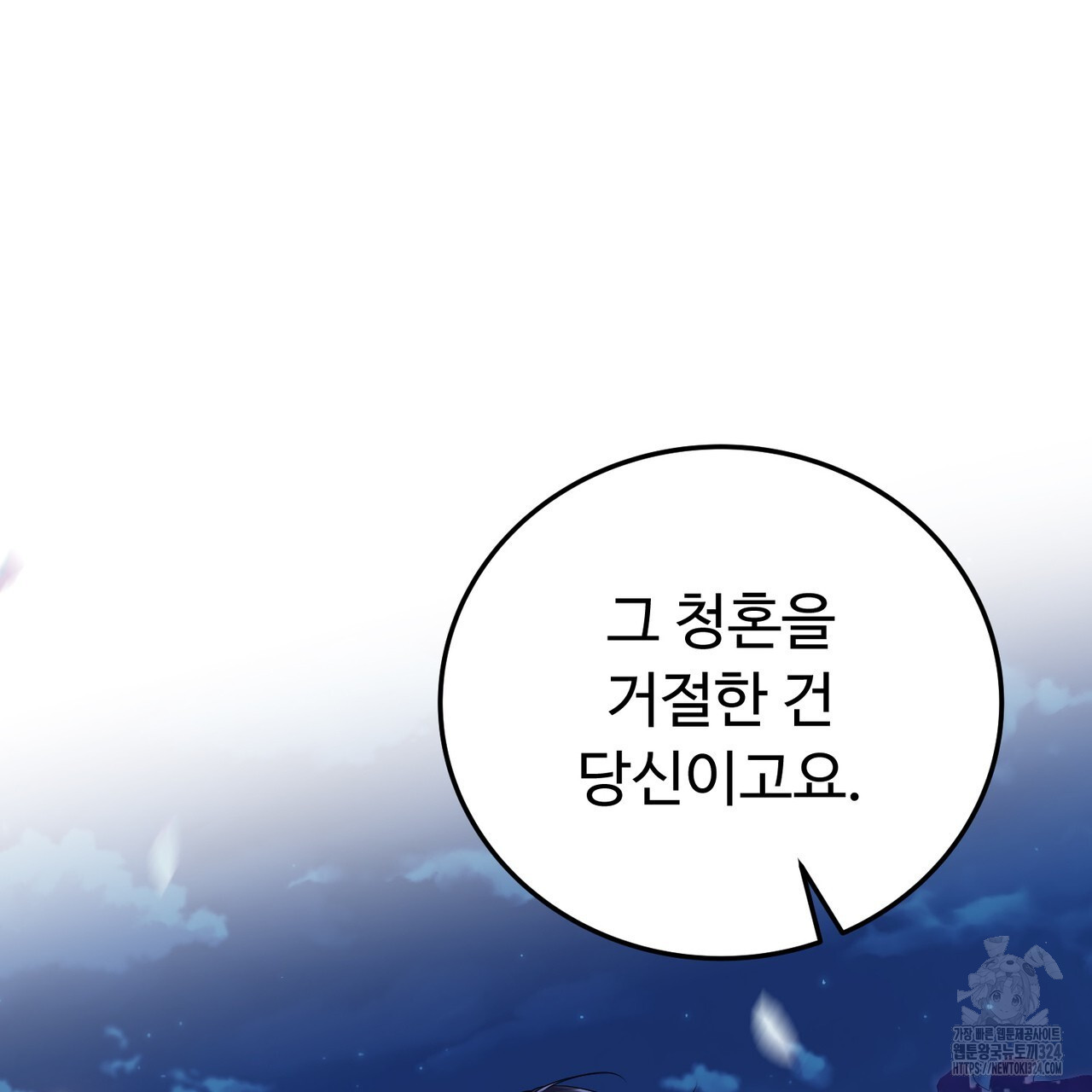 자스민을 봐 주세요! 32화 9