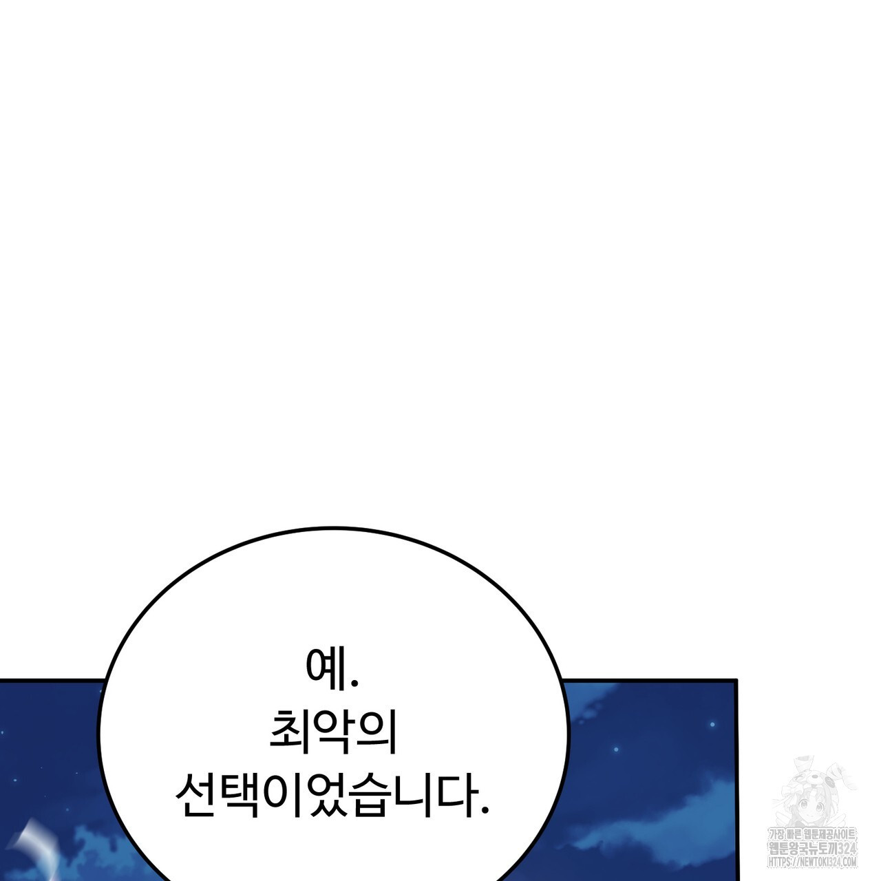 자스민을 봐 주세요! 32화 11