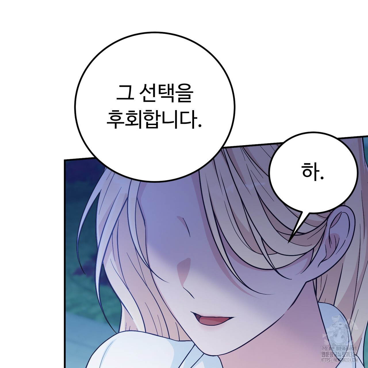 자스민을 봐 주세요! 32화 13
