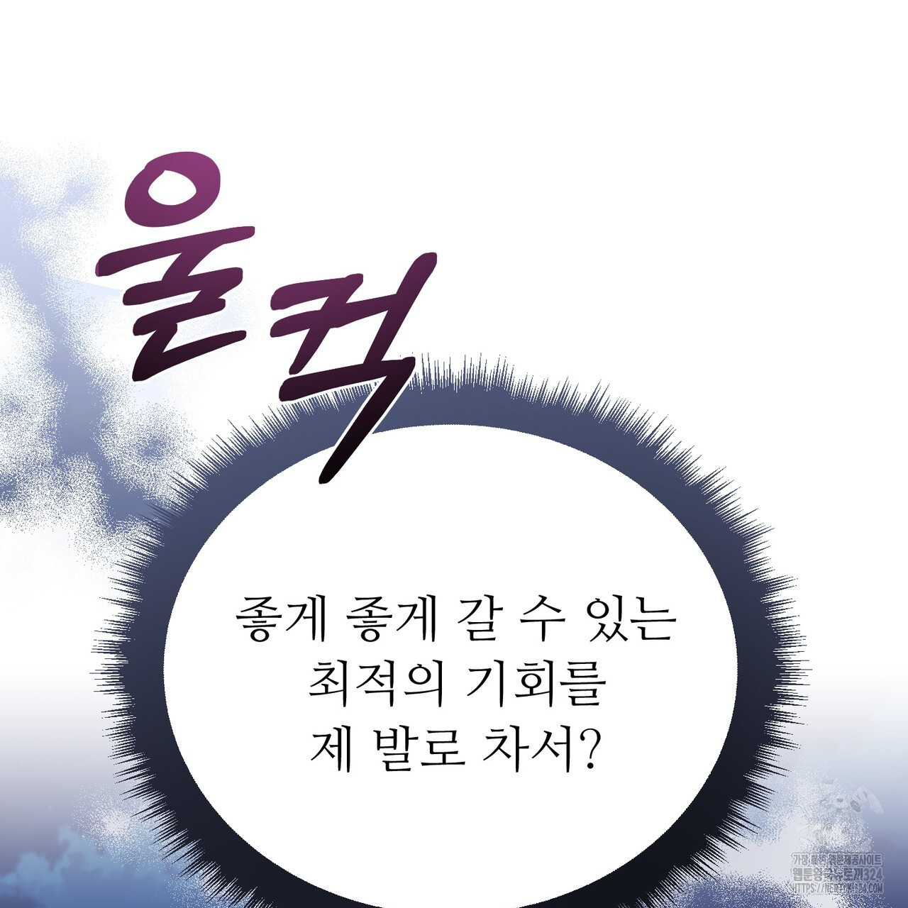 자스민을 봐 주세요! 32화 15
