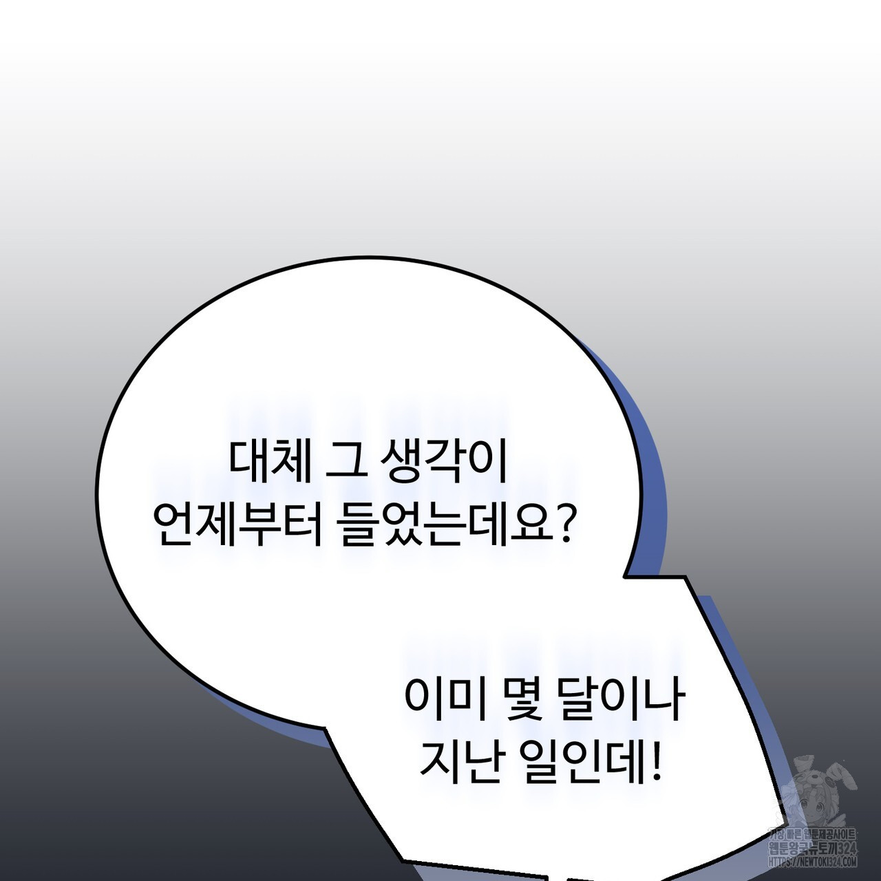 자스민을 봐 주세요! 32화 20