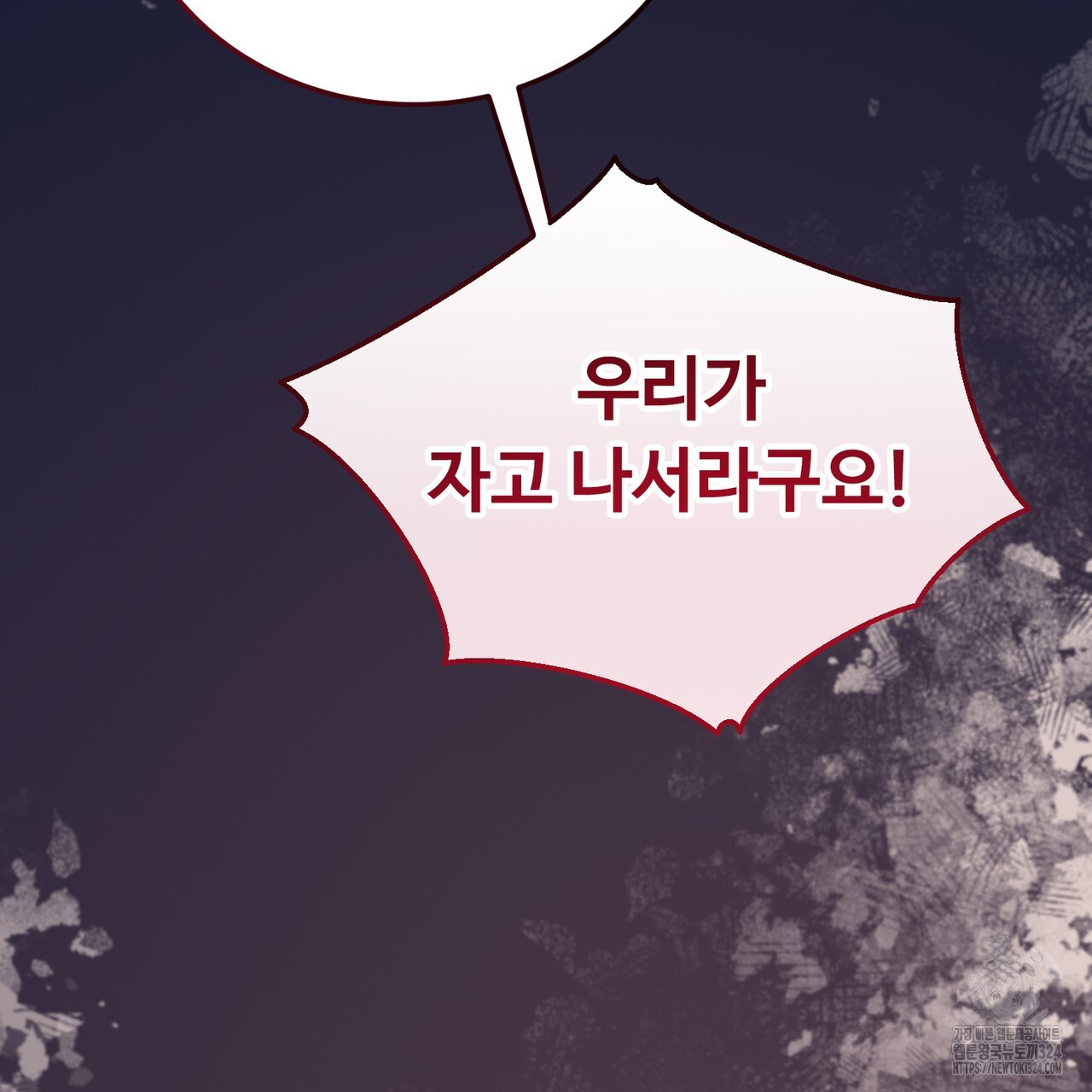 자스민을 봐 주세요! 32화 26