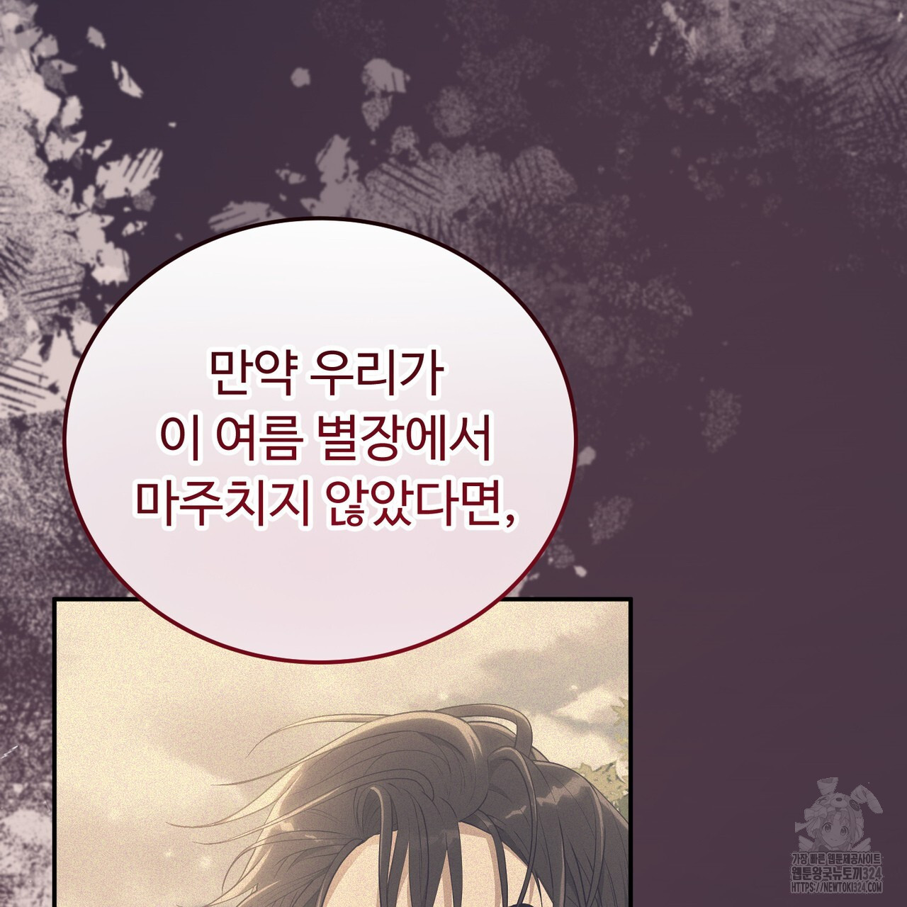 자스민을 봐 주세요! 32화 27