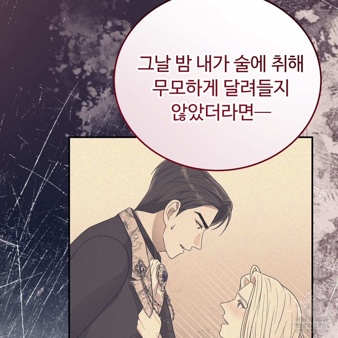 자스민을 봐 주세요! 32화 29