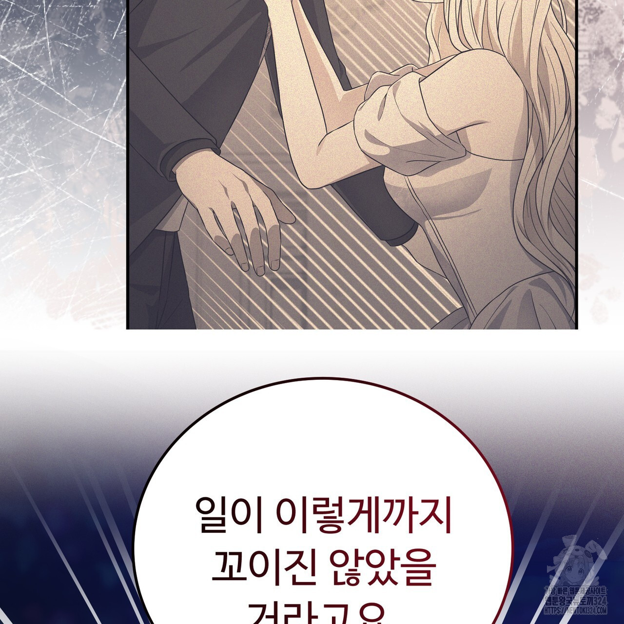 자스민을 봐 주세요! 32화 30