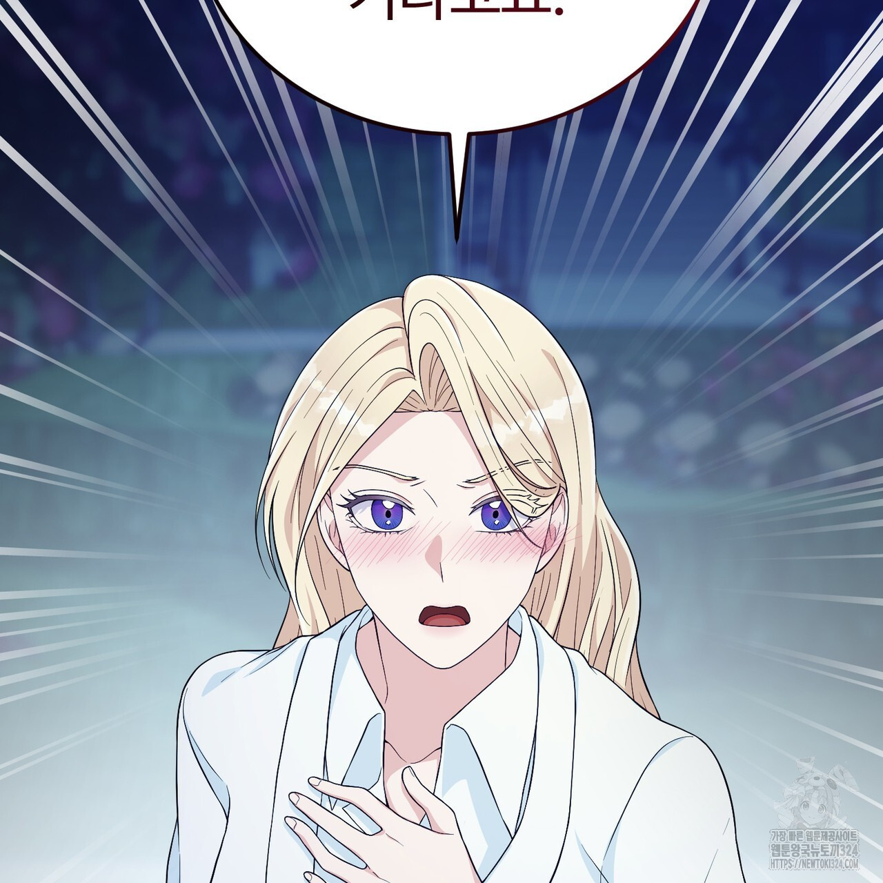 자스민을 봐 주세요! 32화 31