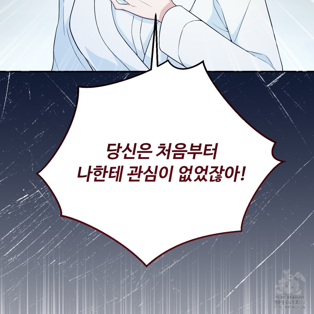 자스민을 봐 주세요! 32화 32