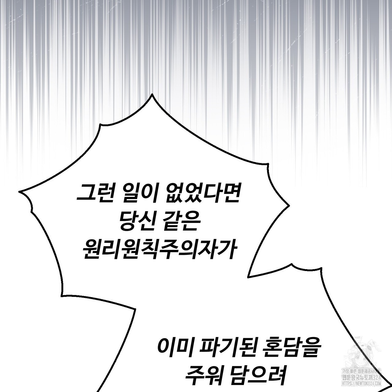 자스민을 봐 주세요! 32화 33