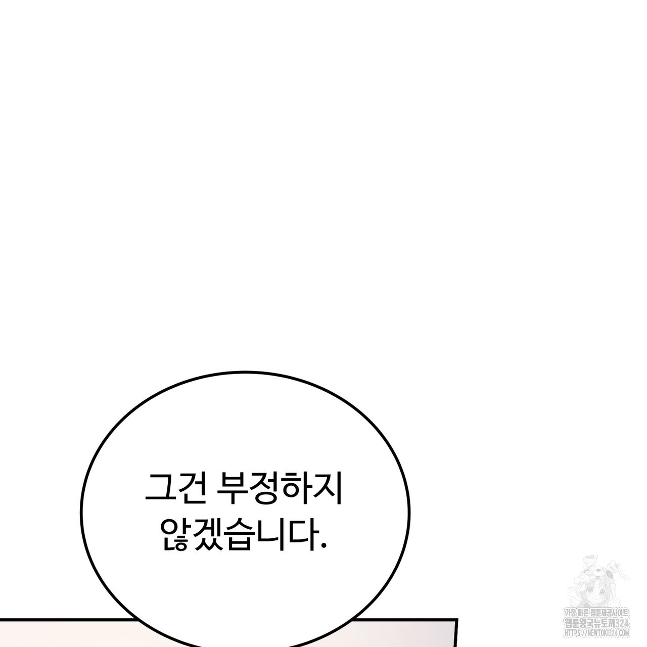 자스민을 봐 주세요! 32화 36