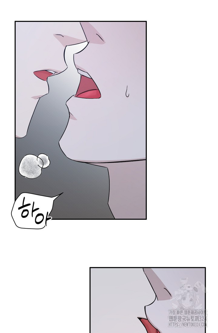 이방인(BL) 77화 4