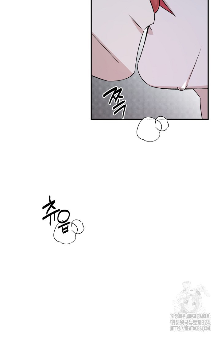 이방인(BL) 77화 5