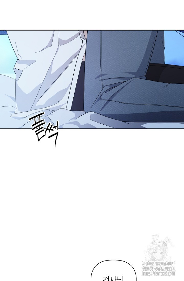 이방인(BL) 77화 9