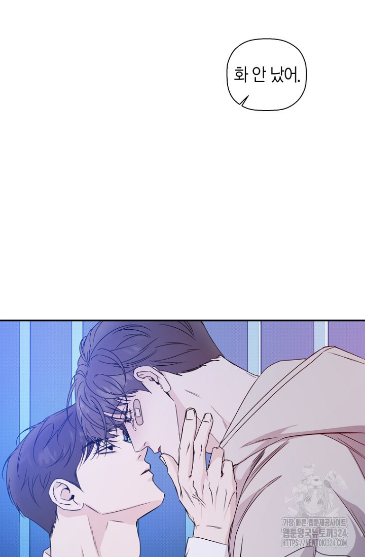 이방인(BL) 77화 11