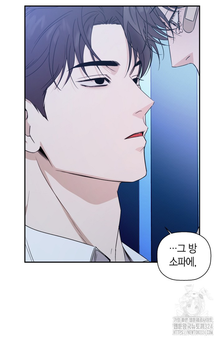 이방인(BL) 77화 13