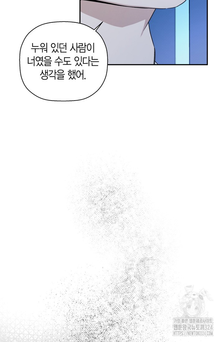 이방인(BL) 77화 15
