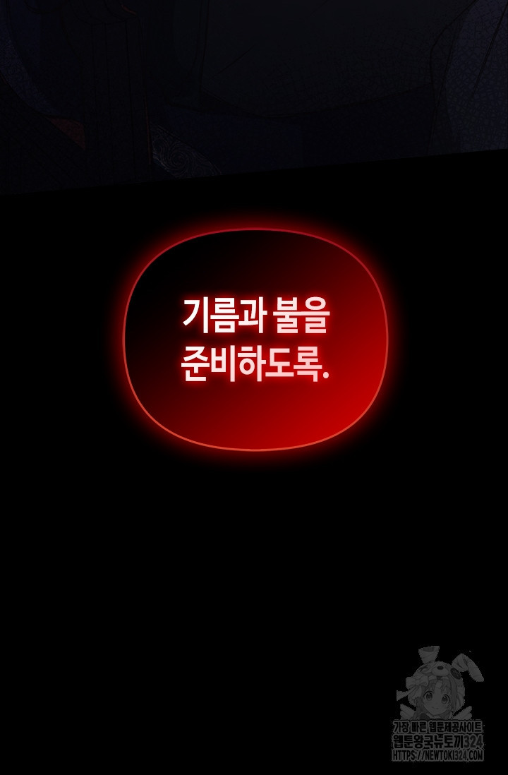 레가스 22화 4