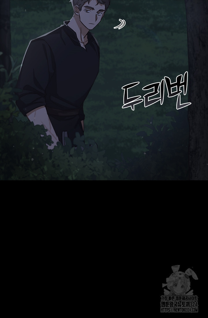 레가스 22화 11
