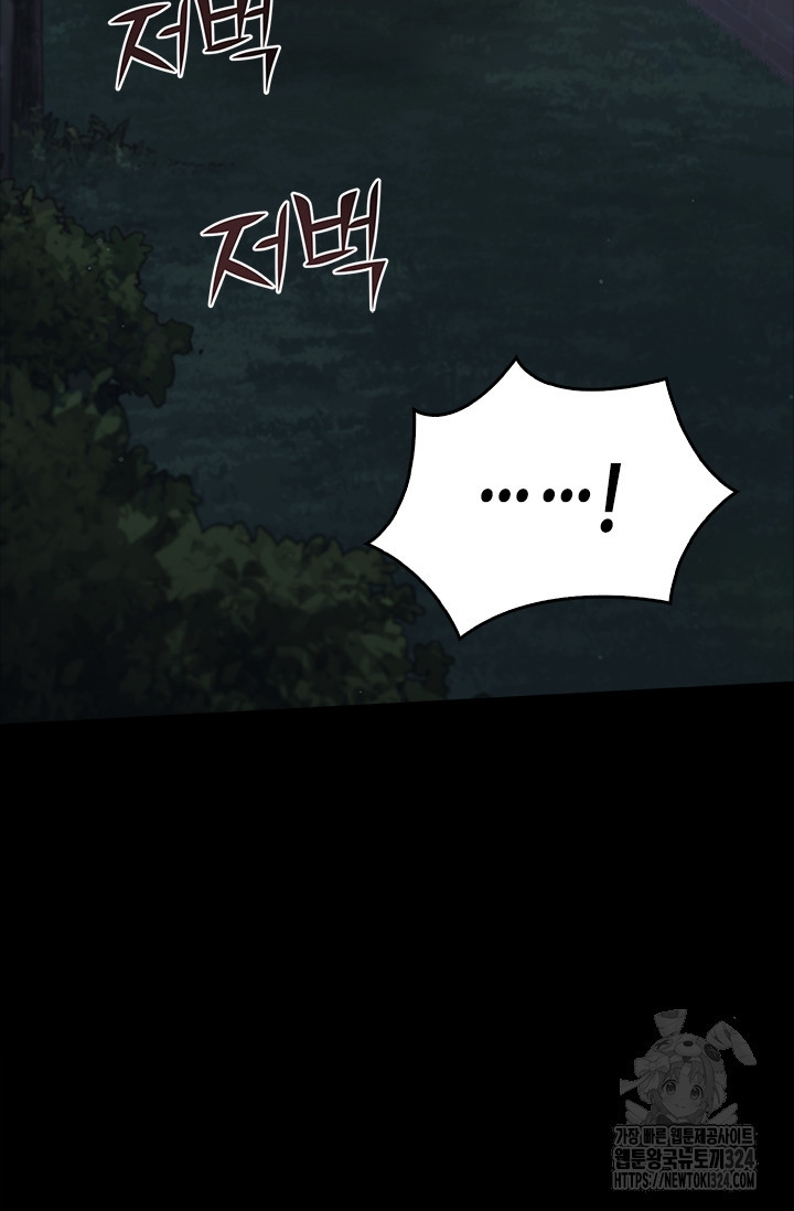 레가스 22화 14