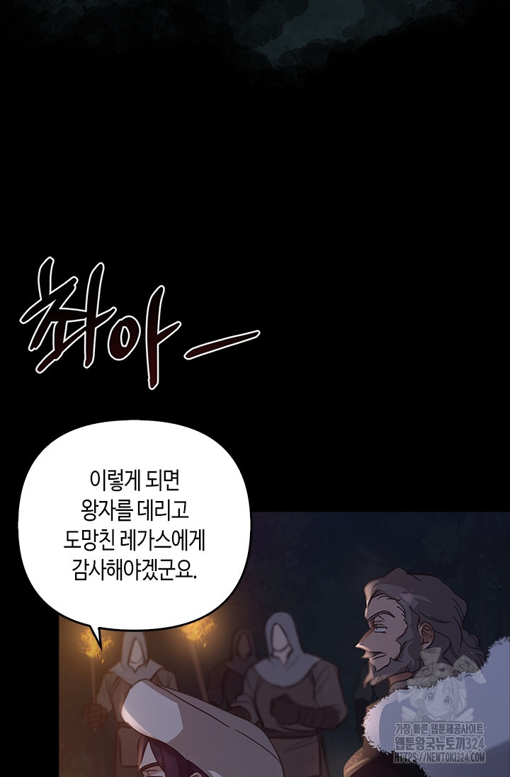 레가스 22화 24
