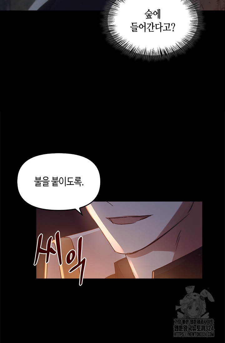 레가스 22화 27