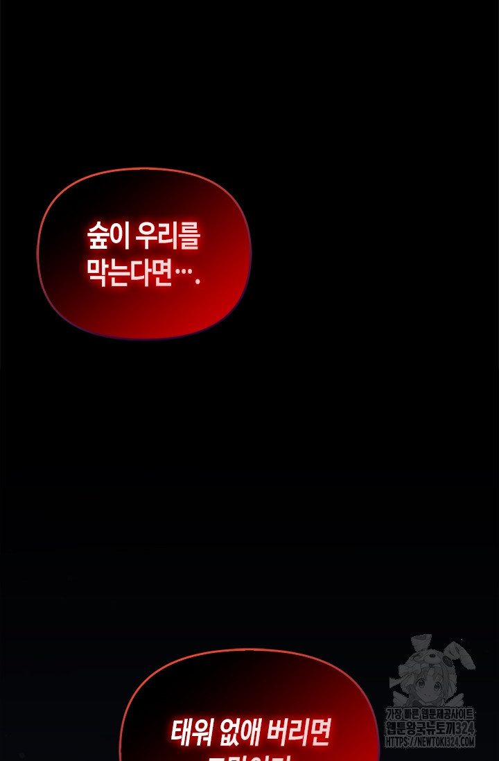 레가스 22화 28