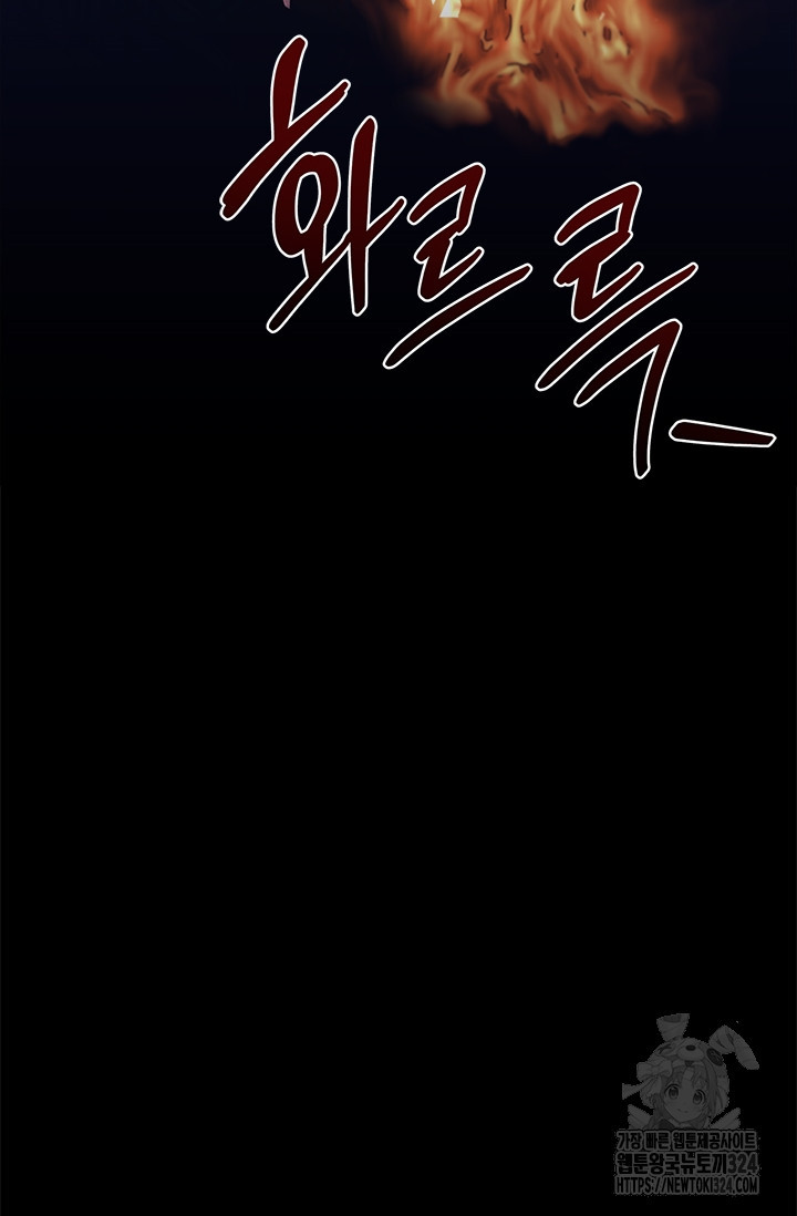 레가스 22화 31
