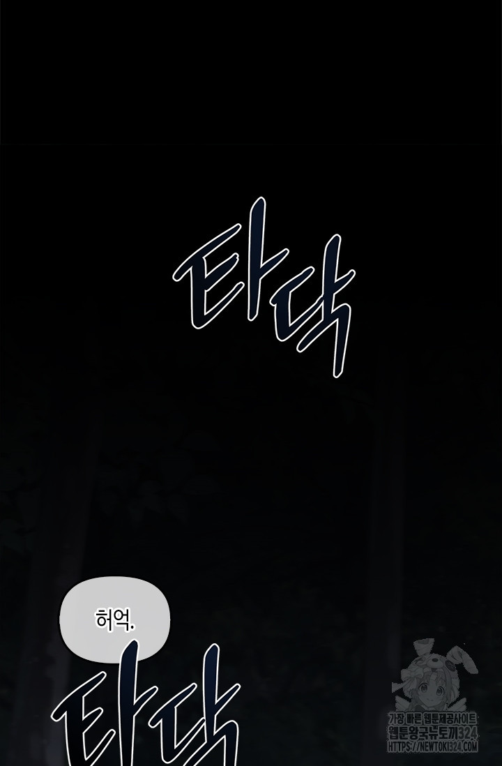 레가스 22화 32