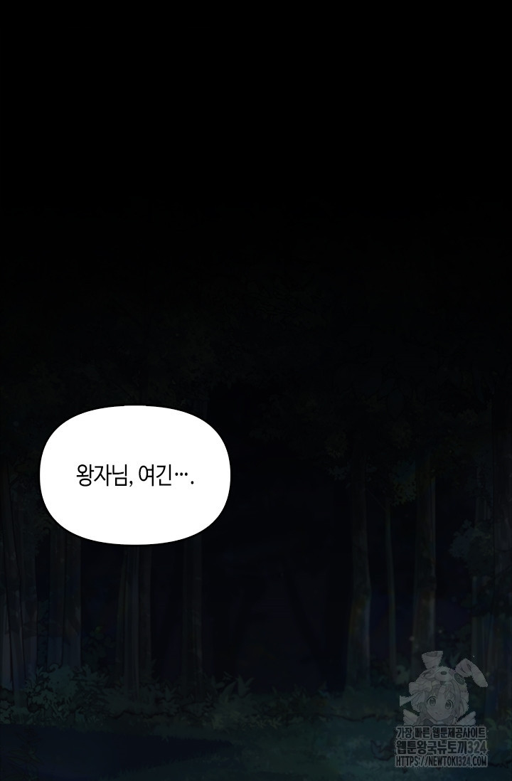 레가스 22화 35