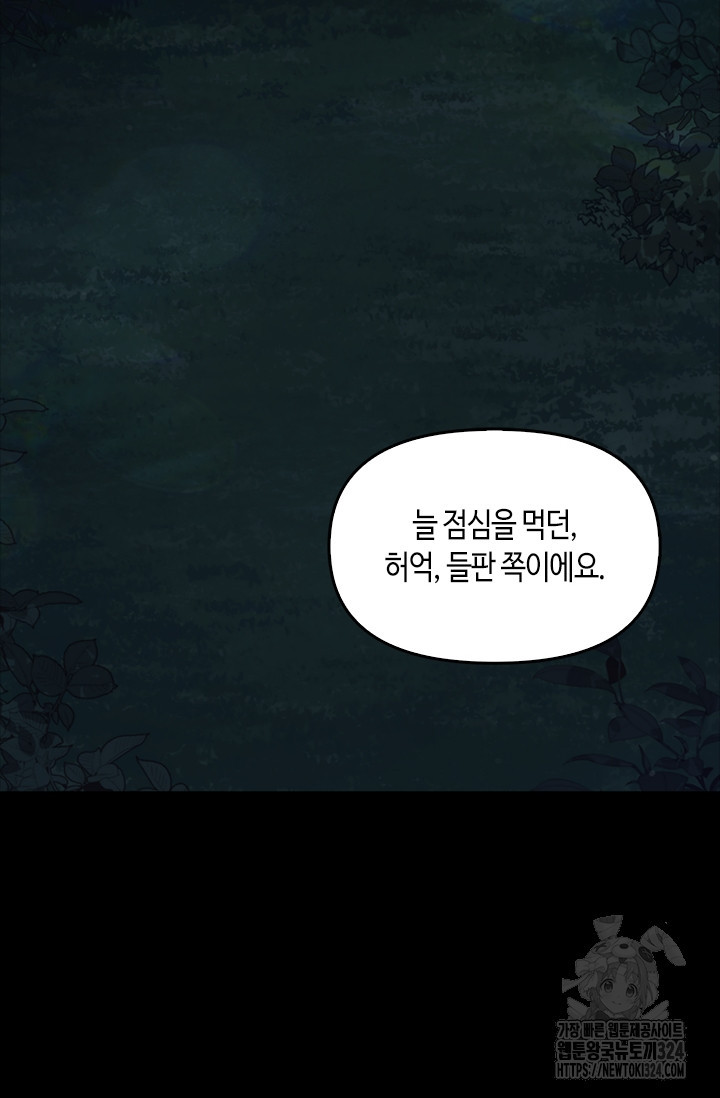 레가스 22화 36